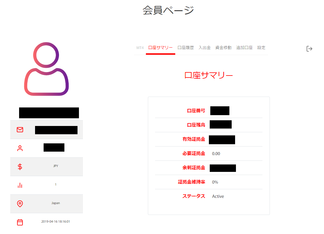 Tradeview(トレードビュー)の入金方法/手数料概要【日本語まとめ】│Tradeviewのすゝめ.com