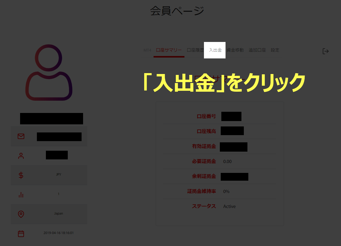 Tradeview(トレードビュー)の入金方法/手数料概要【日本語まとめ】│Tradeviewのすゝめ.com